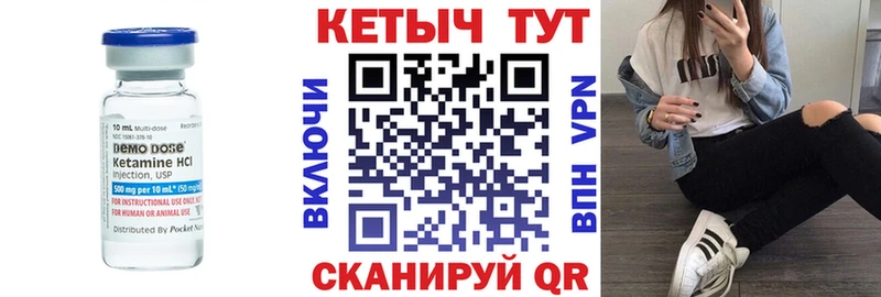 Кетамин VHQ  закладка  Буйнакск 