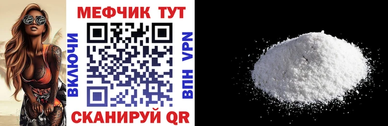 МЯУ-МЯУ мука Буйнакск