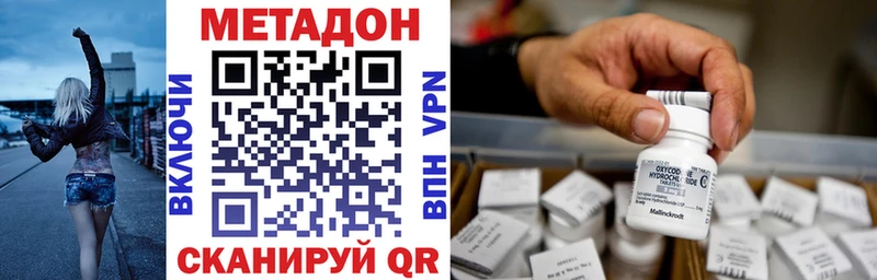 купить  цена  Буйнакск  МЕТАДОН мёд 